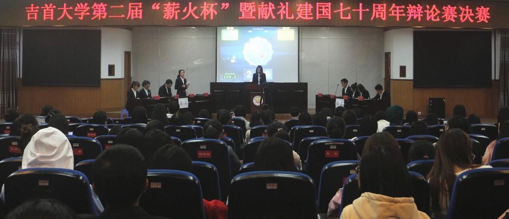 (图为 辩论会决赛现场 赵晨晞 摄)